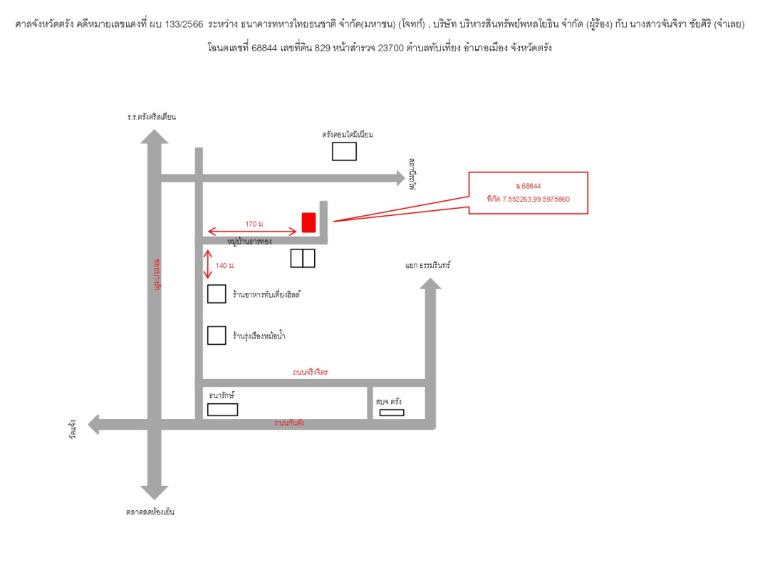 ทาวน์เฮ้าส์ ตรัง เมืองตรัง ทับเที่ยง 1494120