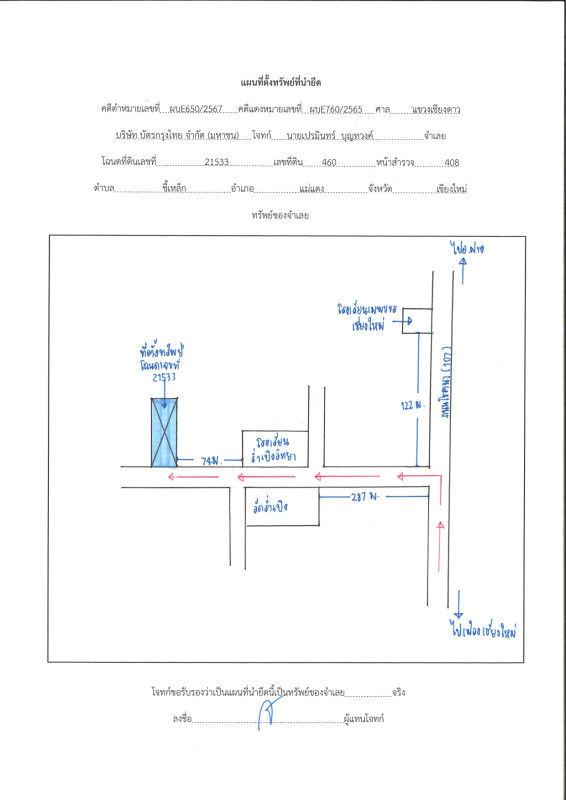 บ้านเดี่ยว เชียงใหม่ แม่แตง ขี้เหล็ก 547730