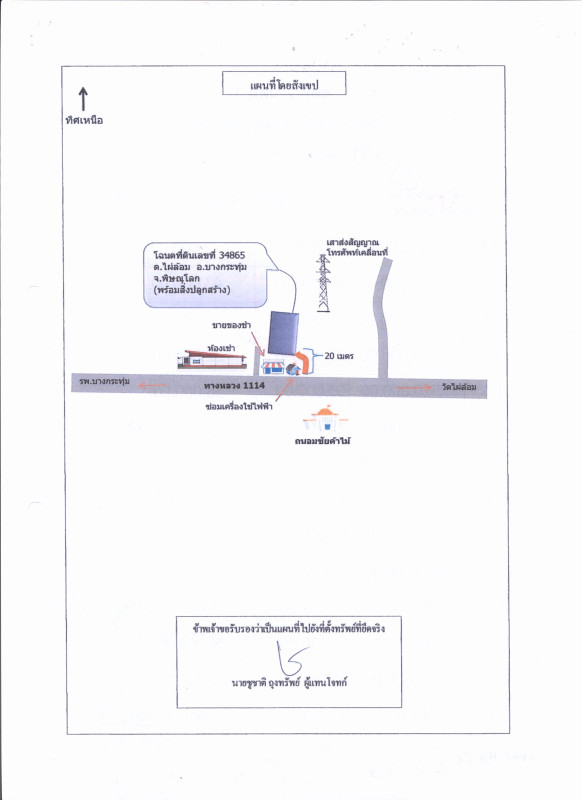 บ้านเดี่ยว พิษณุโลก บางกระทุ่ม ไผ่ล้อม 590490
