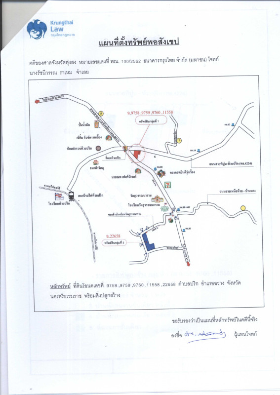 บ้านเดี่ยว นครศรีธรรมราช ฉวาง ห้วยปริก 11025092
