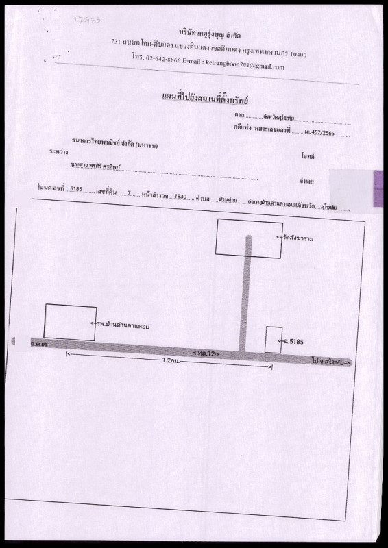 Single house Sukhothai Ban Dan Lan Hoi Ban Dan 4410480