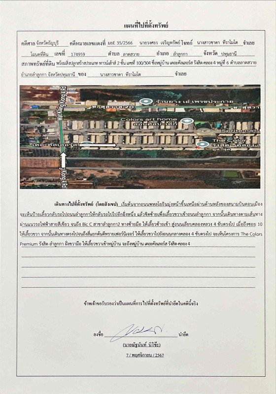 ทาวน์เฮ้าส์ ปทุมธานี ลำลูกกา ลาดสวาย 1031728
