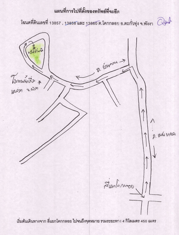 บ้านเดี่ยว พังงา ตะกั่วทุ่ง โคกกลอย 607275