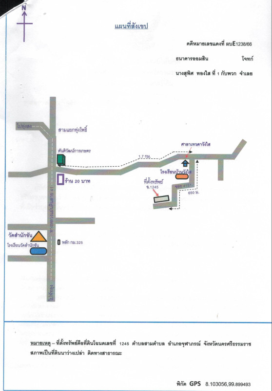 ที่ดินเปล่า นครศรีธรรมราช จุฬาภรณ์ สามตำบล 1009050