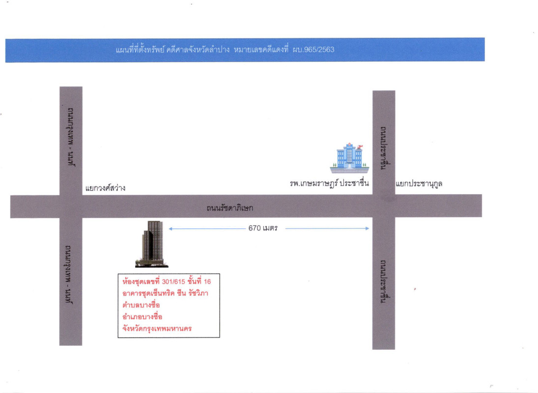 คอนโด กรุงเทพมหานคร บางซื่อ บางซื่อ 3145128