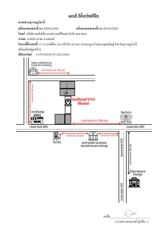 ที่ดินเปล่า สุราษฎร์ธานี กาญจนดิษฐ์ กรูด 100200
