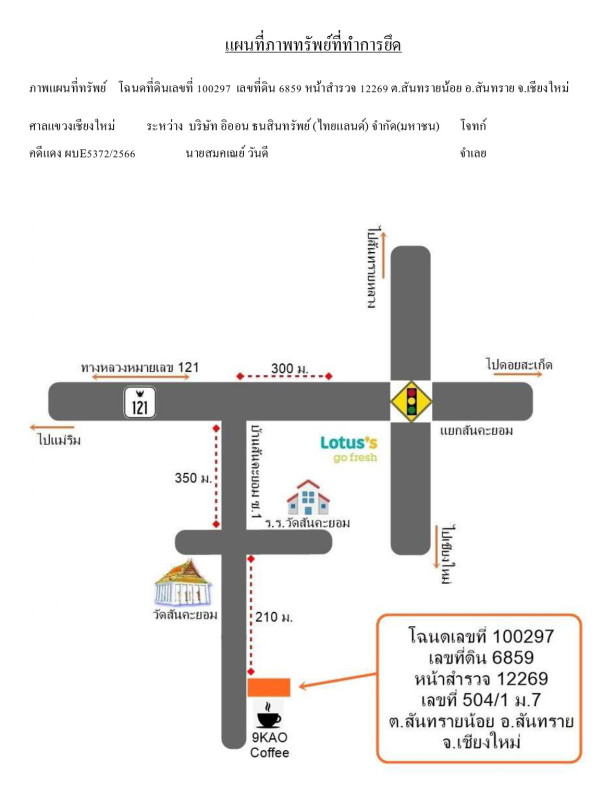 ทาวน์เฮ้าส์ เชียงใหม่ สันทราย สันทรายน้อย 1435700