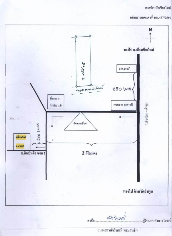 บ้านเดี่ยว เชียงใหม่ สารภี หนองแฝก 896840