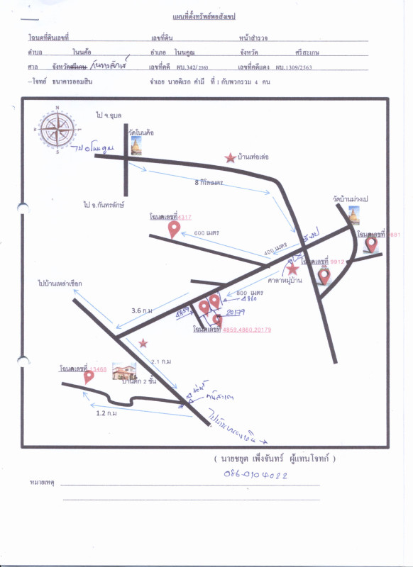 บ้านเดี่ยว ศรีสะเกษ โนนคูณ หนองกุง 790920
