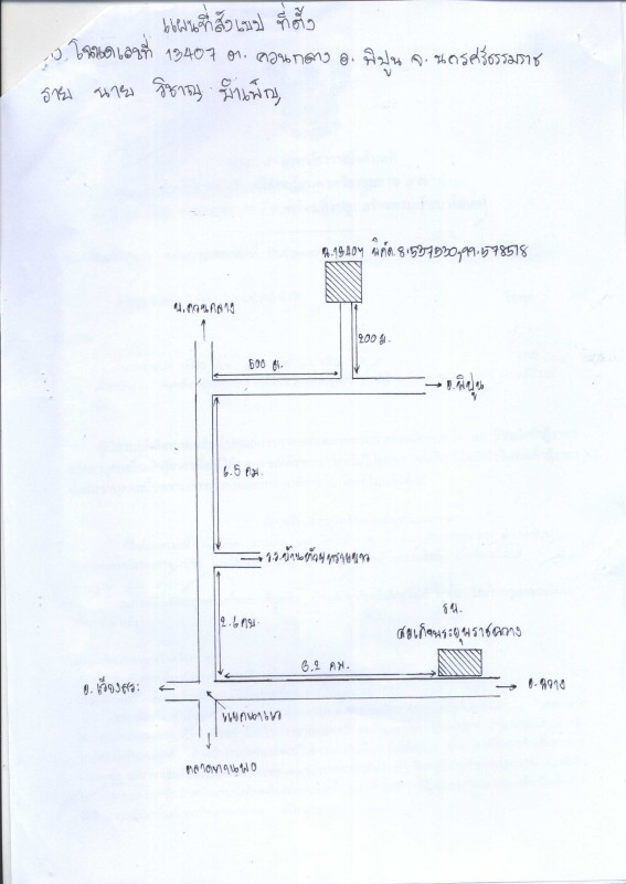 บ้านเดี่ยว นครศรีธรรมราช พิปูน ควนกลาง 1517320
