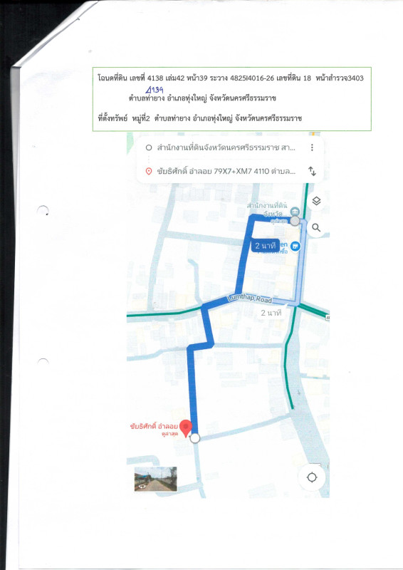 ทาวน์เฮ้าส์ นครศรีธรรมราช ทุ่งใหญ่ ท่ายาง 477900