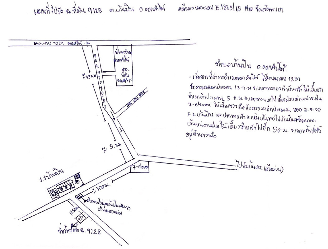 บ้านเดี่ยว พะเยา ดอกคำใต้ บ้านปิน 804000