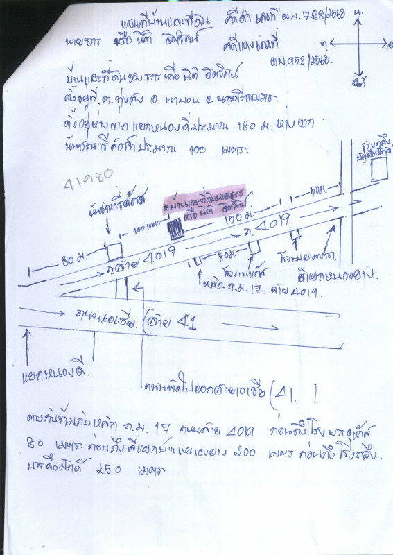 บ้านเดี่ยว นครศรีธรรมราช นาบอน แก้วแสน 1071600