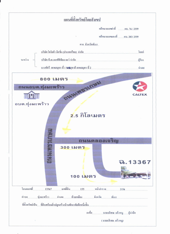 บ้านเดี่ยว พังงา ท้ายเหมือง ทุ่งมะพร้าว 1098825