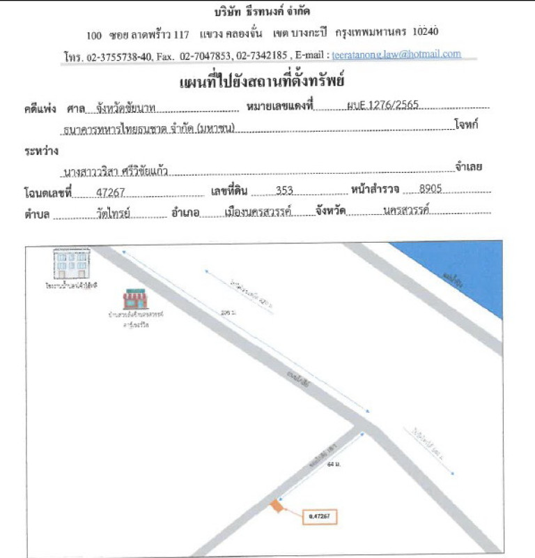 ทาวน์เฮ้าส์ นครสวรรค์ เมืองนครสวรรค์ วัดไทรย์ 2177400