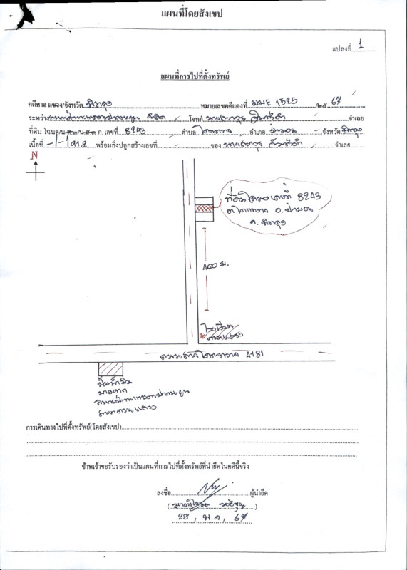 บ้านเดี่ยว พัทลุง ป่าบอน โคกทราย 270960