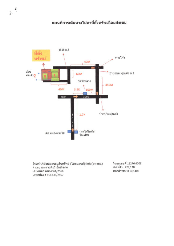 บ้านเดี่ยว แพร่ หนองม่วงไข่ ทุ่งแค้ว 1395295