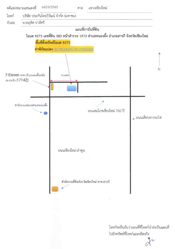 บ้านเดี่ยว เชียงใหม่ สารภี หนองผึ้ง 2454740
