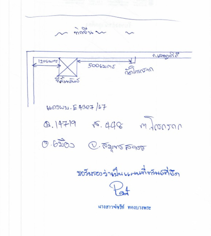 บ้านเดี่ยว สมุทรสาคร เมืองสมุทรสาคร โกรกกราก 2088148