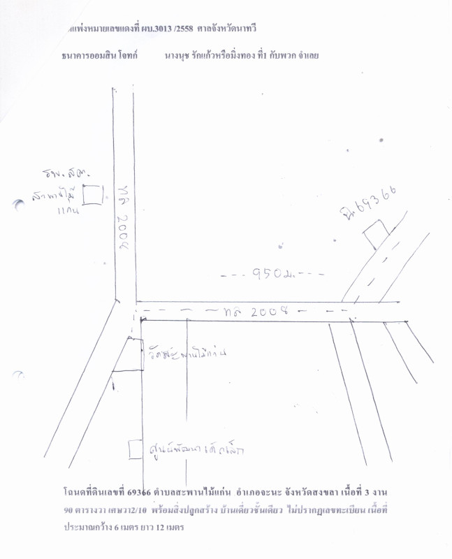 บ้านเดี่ยว สงขลา จะนะ สะพานไม้แก่น 619680