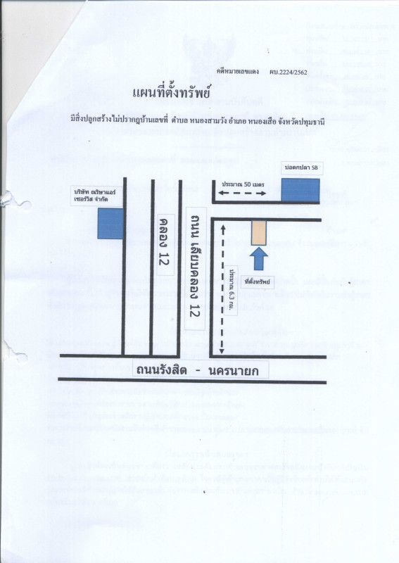 Single house Pathum Thani Nong Suea Nong Sam Wang 302363