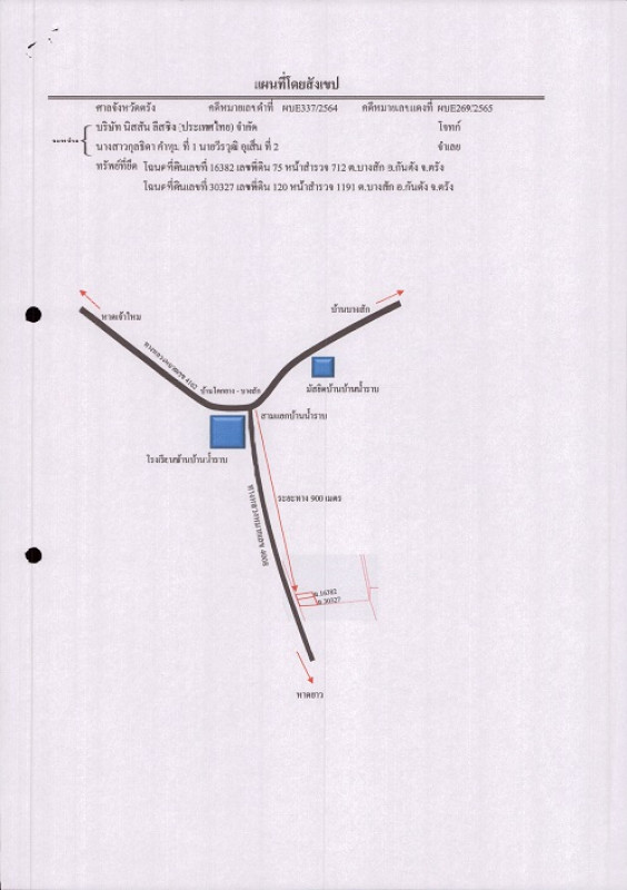 ทาวน์เฮ้าส์ ตรัง กันตัง บางสัก 693180