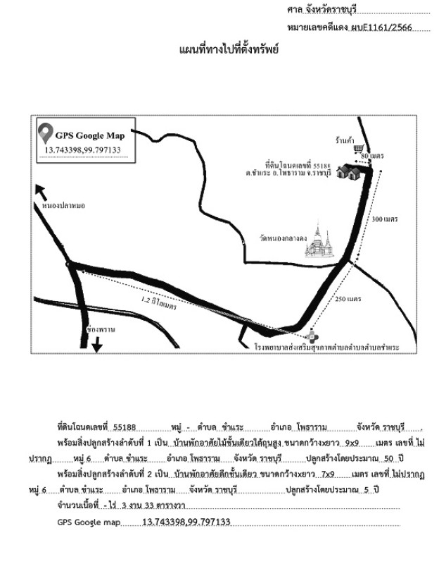 บ้านเดี่ยว ราชบุรี โพธาราม ชำแระ 787995