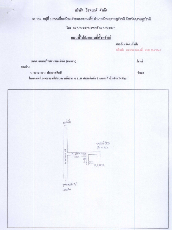 ทาวน์เฮ้าส์ พังงา ตะกั่วป่า คึกคัก 1718520