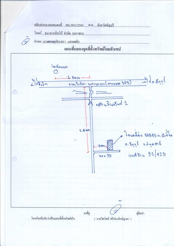 ทาวน์เฮ้าส์ ปทุมธานี ธัญบุรี บึงยี่โถ 1370265