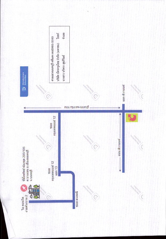 คอนโด นนทบุรี เมืองนนทบุรี บางเขน 1195110
