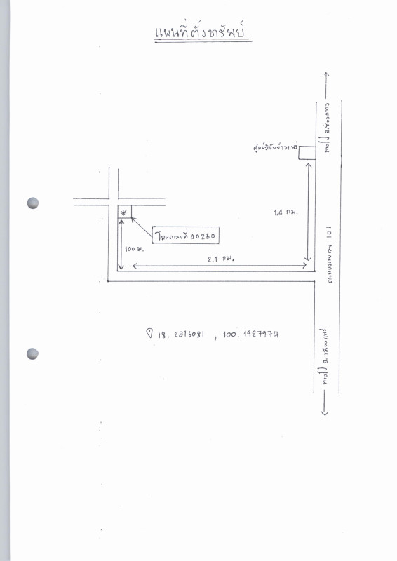 บ้านเดี่ยว แพร่ เมืองแพร่ แม่คำมี 1104740
