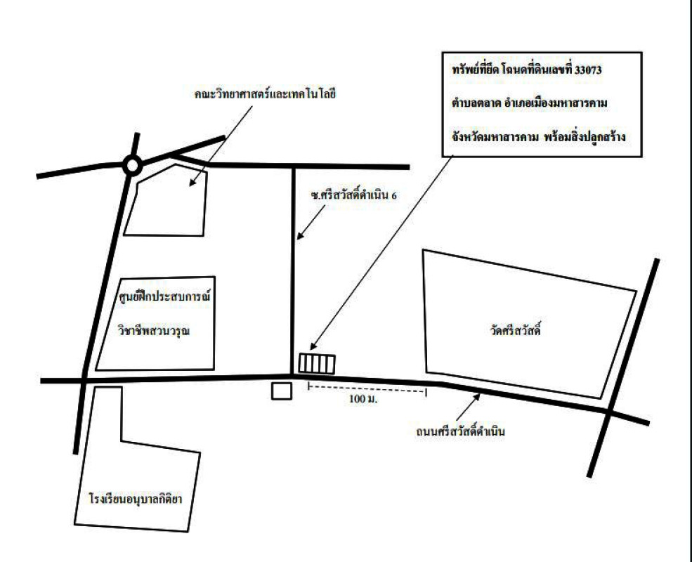ทาวน์เฮ้าส์ มหาสารคาม เมืองมหาสารคาม ตลาด 3250080