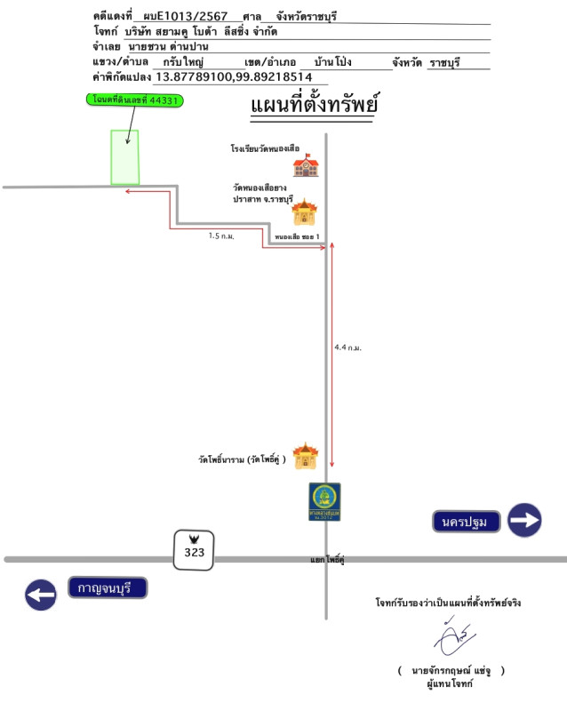บ้านเดี่ยว ราชบุรี บ้านโป่ง กรับใหญ่ 518772