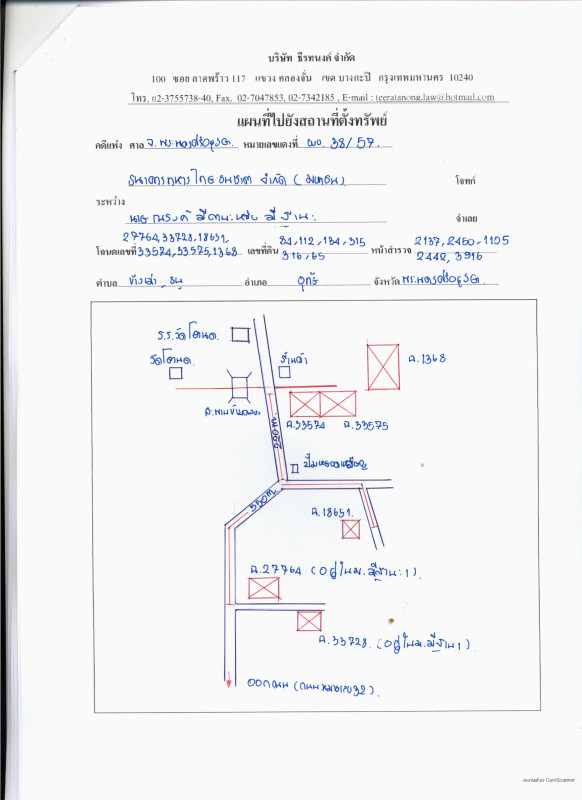 ที่ดินเปล่า พระนครศรีอยุธยา อุทัย ข้าวเม่า 212800