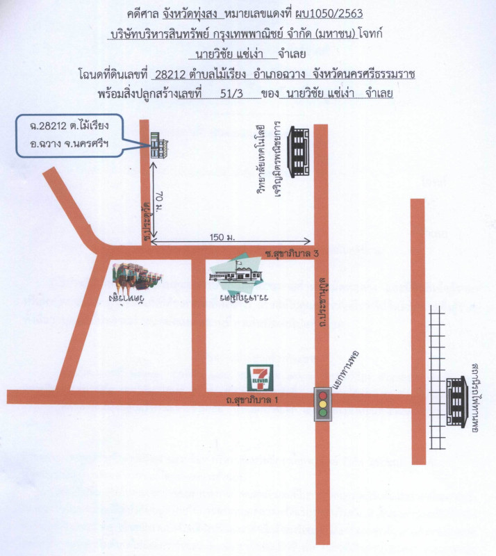 ทาวน์เฮ้าส์ นครศรีธรรมราช ฉวาง ไม้เรียง 1651500