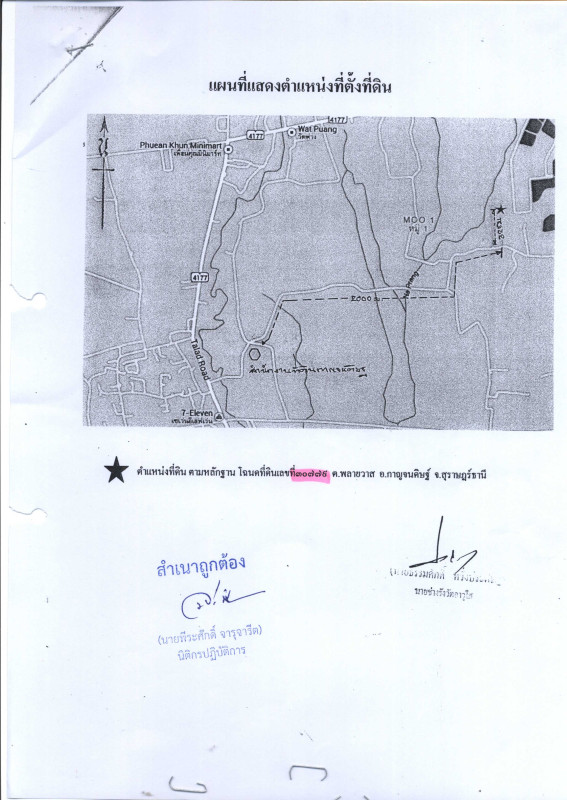 ที่ดินเปล่า สุราษฎร์ธานี กาญจนดิษฐ์ พลายวาส 125500