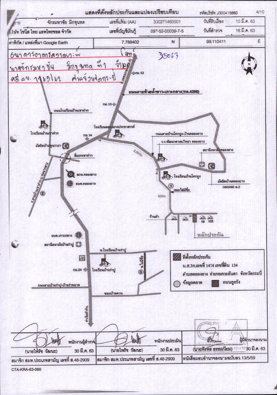 บ้านเดี่ยว กระบี่ เกาะลันตา คลองยาง 1194350