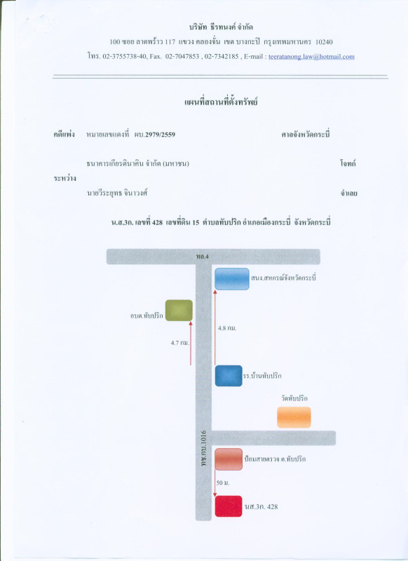 บ้านเดี่ยว กระบี่ เมืองกระบี่ ทับปริก 2800520