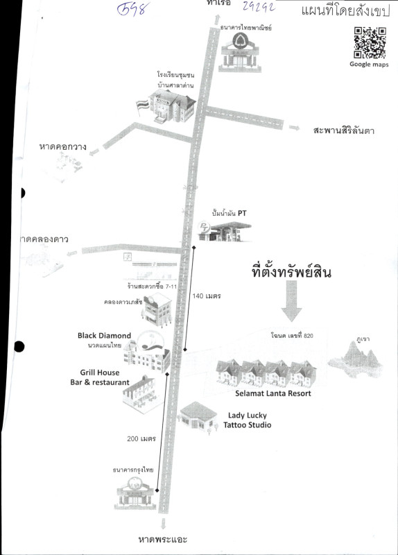 บ้านเดี่ยว กระบี่ เกาะลันตา ศาลาด่าน 21252500