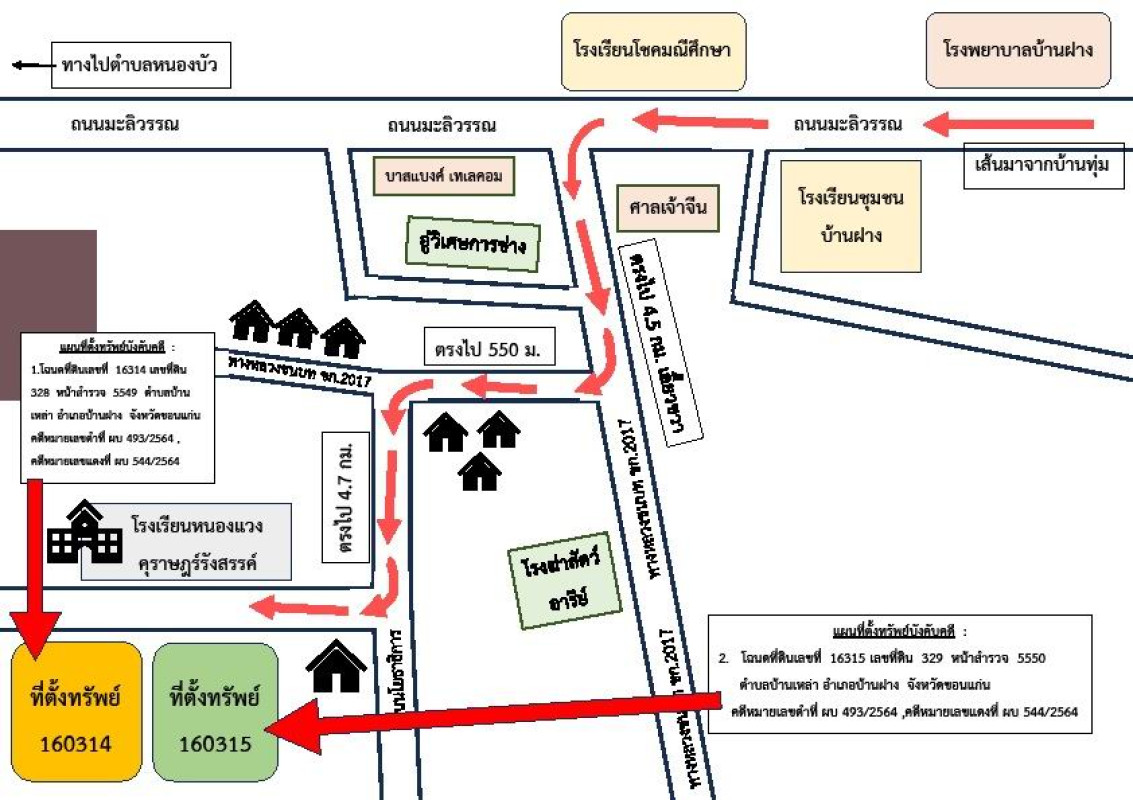 บ้านเดี่ยว ขอนแก่น บ้านฝาง บ้านเหล่า 585480