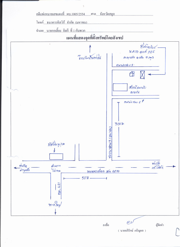 ทาวน์เฮ้าส์ สตูล เมืองสตูล ควนขัน 300200