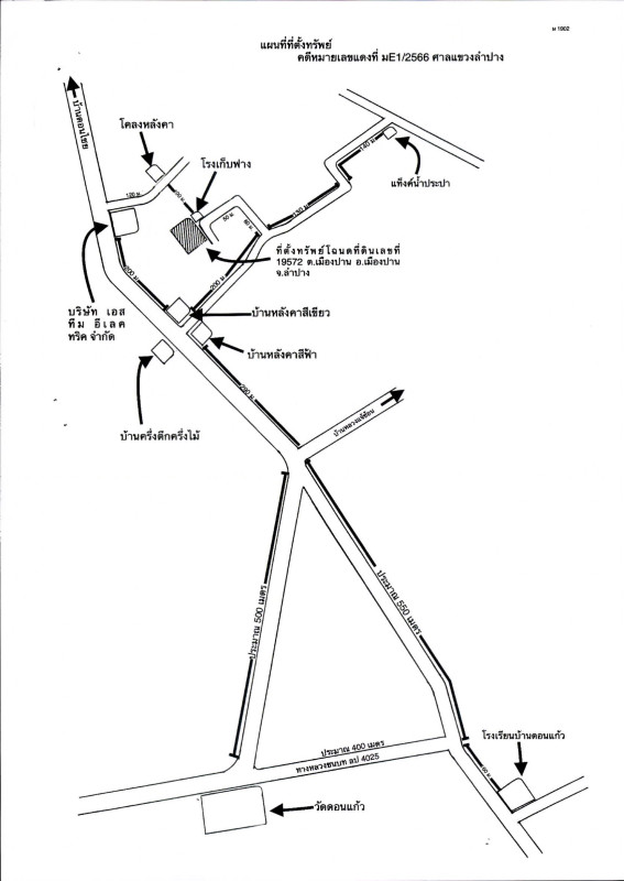 ที่ดินเปล่า ลำปาง เมืองปาน เมืองปาน 124600