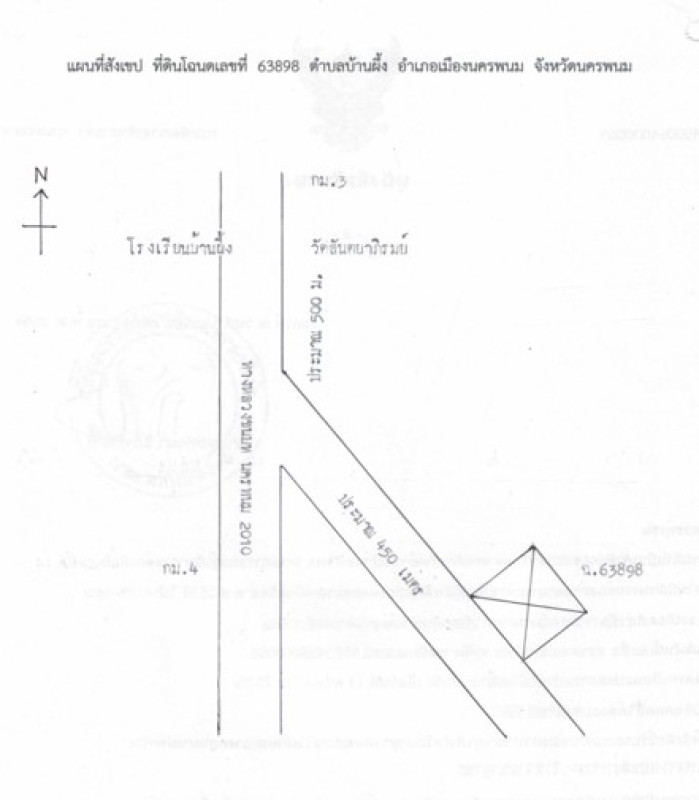 บ้านเดี่ยว นครพนม เมืองนครพนม บ้านผึ้ง 693045
