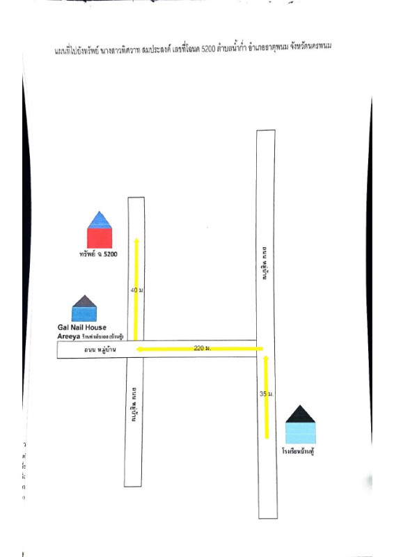 บ้านเดี่ยว นครพนม ธาตุพนม น้ำก่ำ 306600