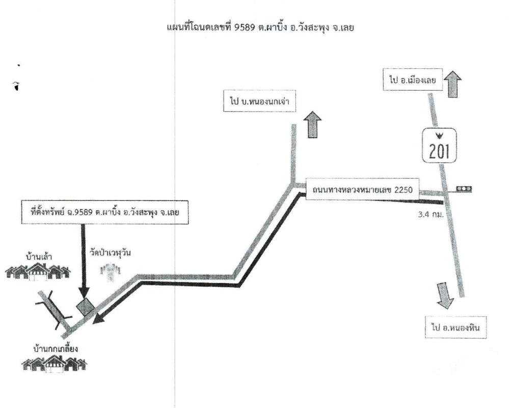 Single house Loei Wang Saphung Pha Bing 1316615