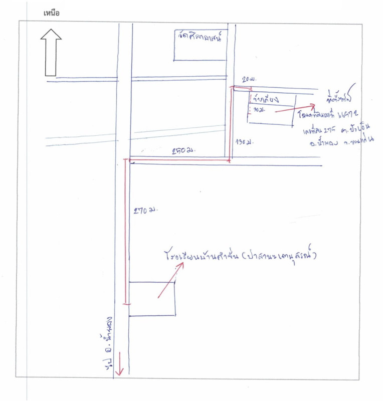 Residential land/lot Khon Kaen Nam Phong Bua Ngoen 159000