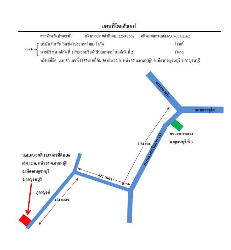 บ้านเดี่ยว กาญจนบุรี เมืองกาญจนบุรี ลาดหญ้า 596400