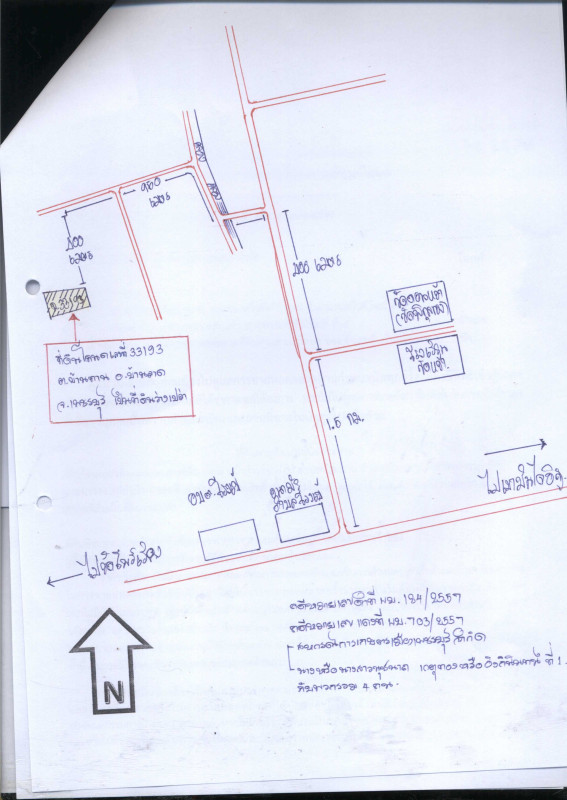 ที่ดินเปล่า เพชรบุรี บ้านลาด สะพานไกร 131640