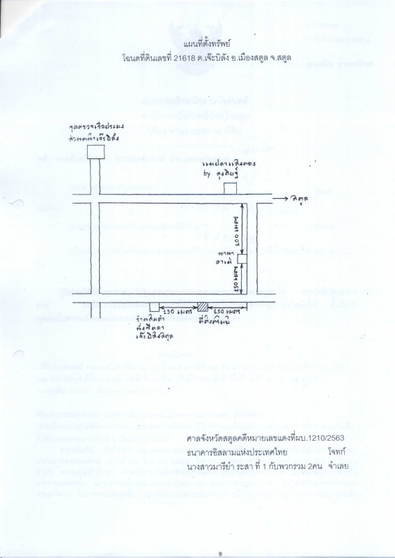 ที่ดินเปล่า สตูล เมืองสตูล เจ๊ะบิลัง 500600