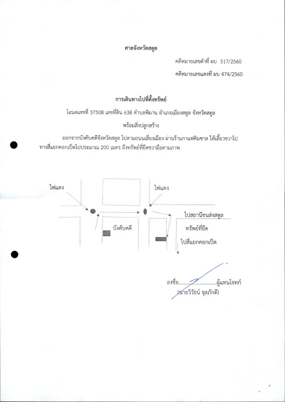 ทาวน์เฮ้าส์ สตูล เมืองสตูล พิมาน 1183360